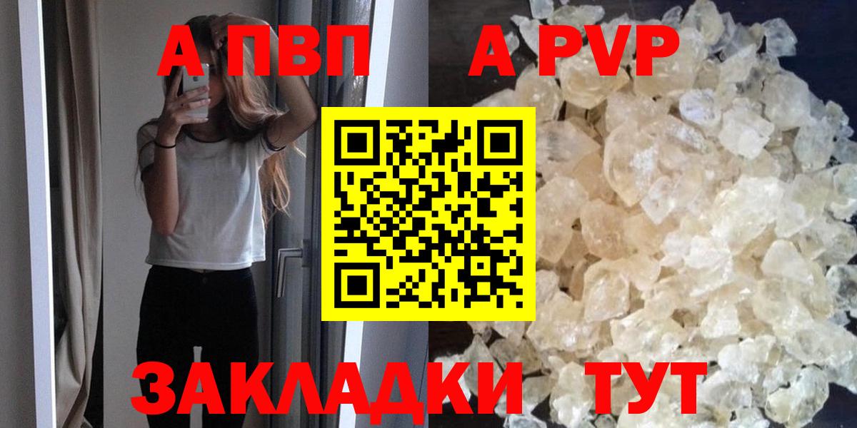 Елец  A-PVP  Alpha PVP кристаллы  A-PVP VHQ  Вход с VPN  Alpha PVP СК КРИС 