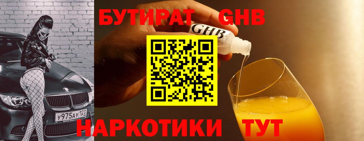 Бутират BDO 33% Елец