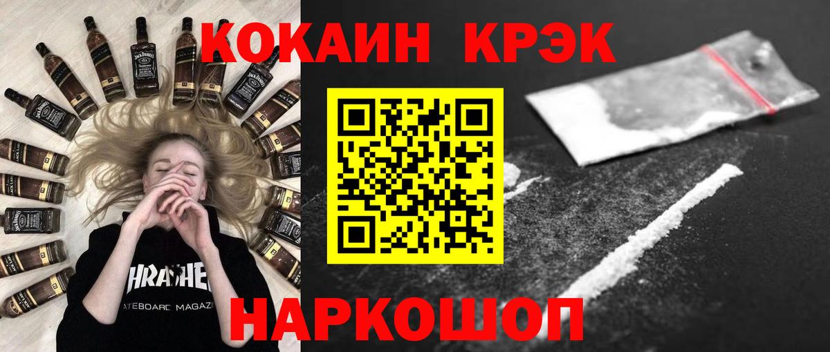Кокаин Columbia  КОКАИН Боливия  Вход с VPN  Елец 