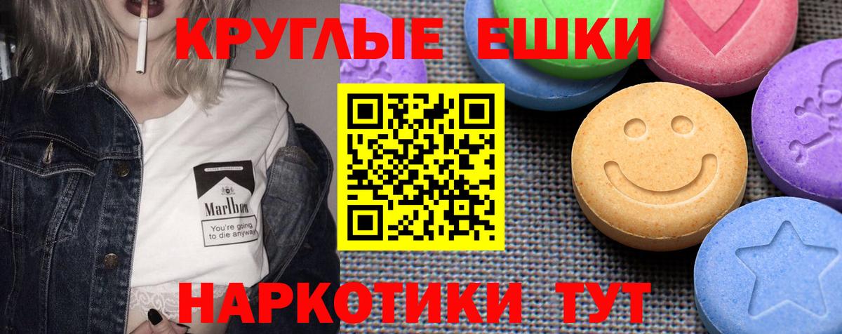 Экстази таблы Елец