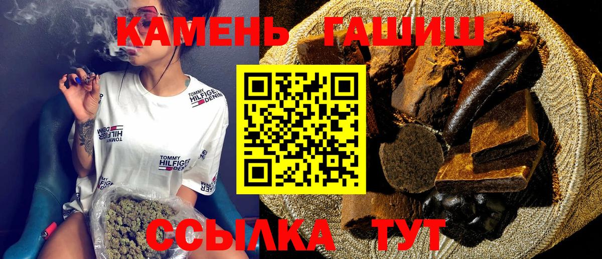 Елец  ГАШ гарик  Гашиш  Вход с VPN 