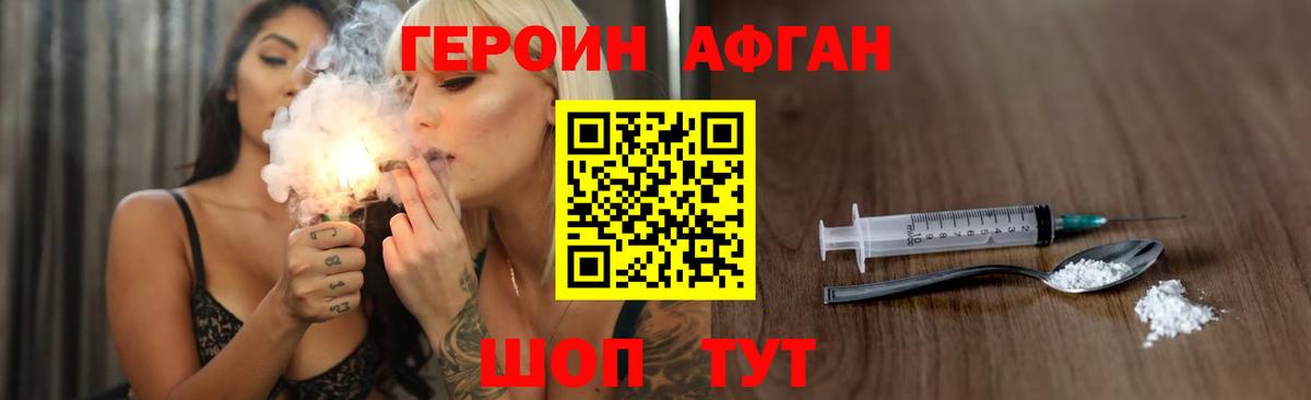 Героин VHQ Елец