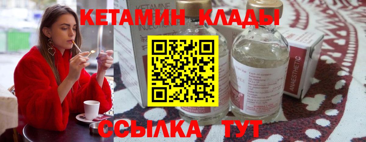 Кетамин VHQ  Кетамин ketamine  Елец  Вход с VPN 