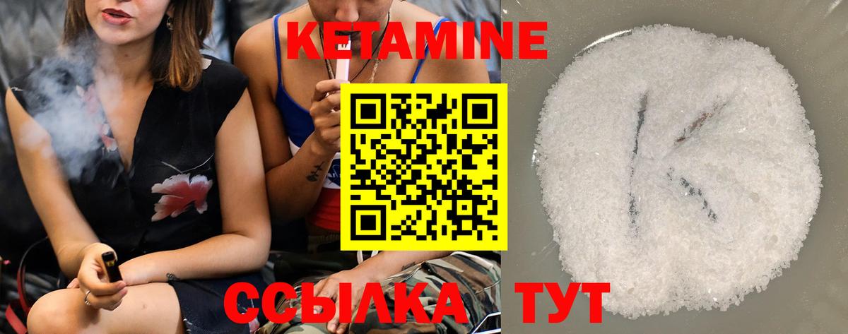 Кетамин VHQ Елец