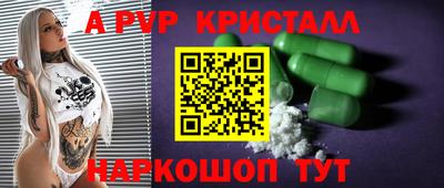 кристаллы Лесосибирск