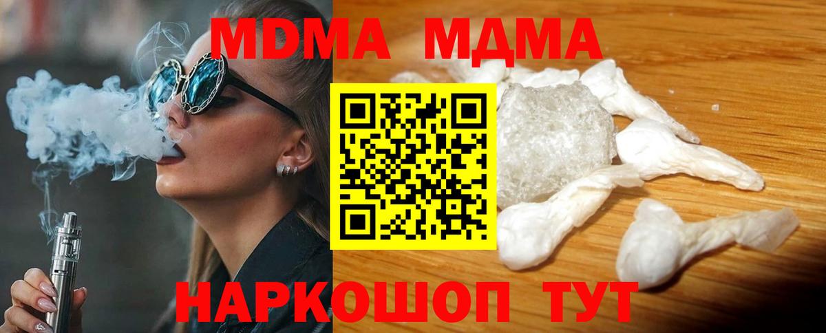 MDMA crystal  Вход с VPN  МДМА crystal  Елец 