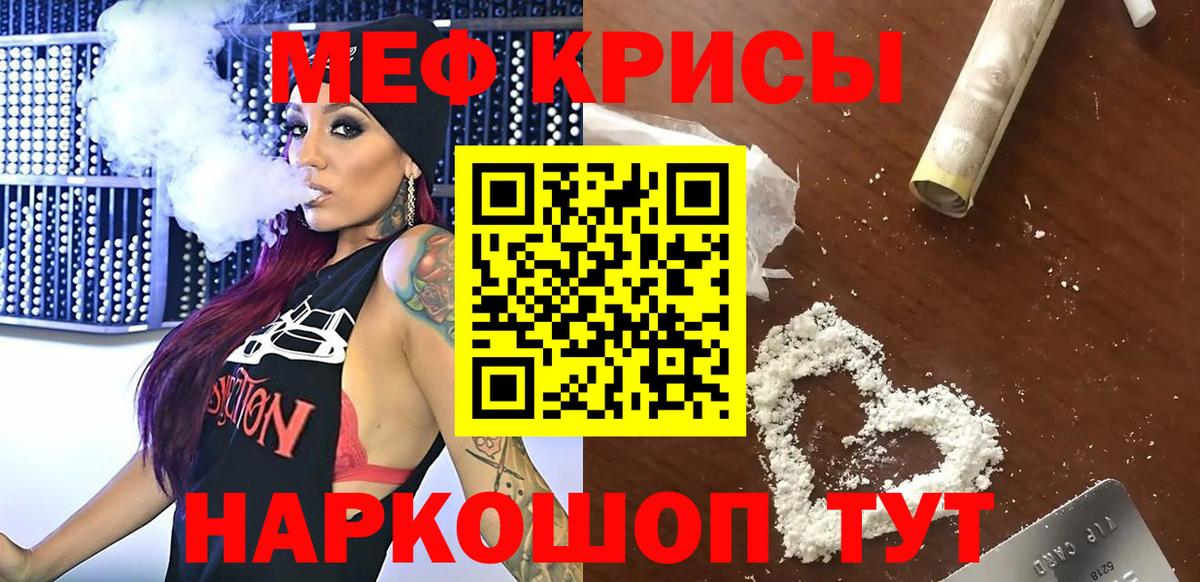 Меф  МЕФ mephedrone  МЕФ мяу мяу  Вход с VPN  Мефедрон  Елец 