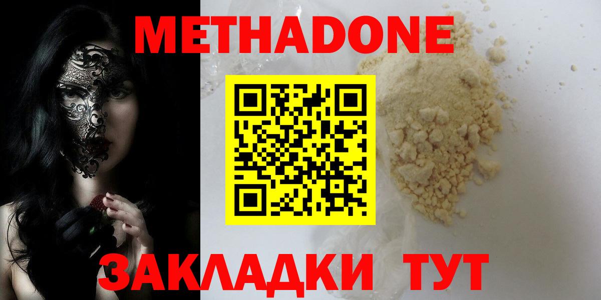 МЕТАДОН VHQ  OMG ССЫЛКА  Вход с VPN  Елец  МЕТАДОН мёд 