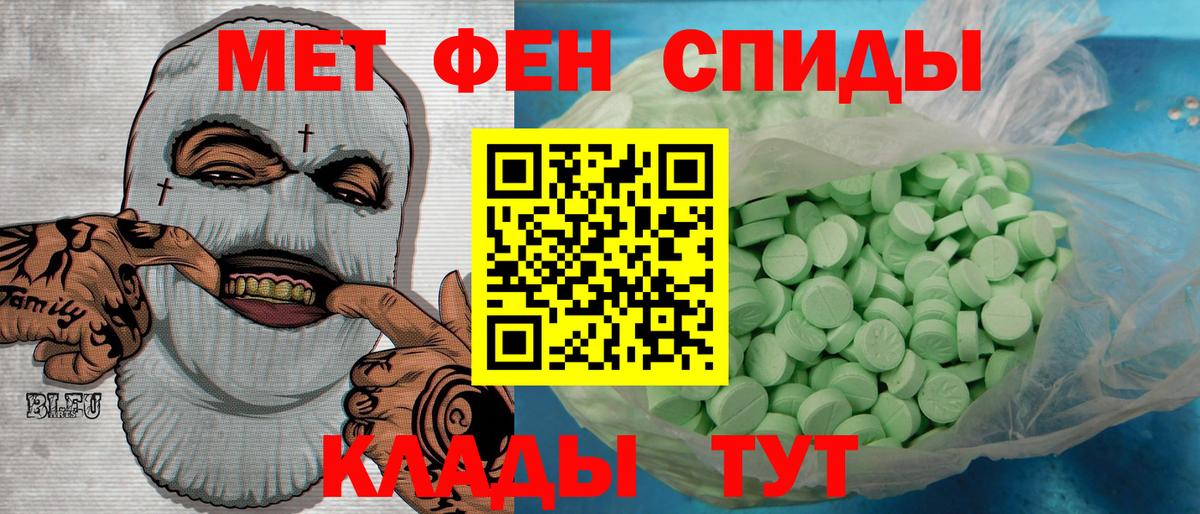 МЕТАМФЕТАМИН пудра  Вход с VPN  Метамфетамин  Елец 