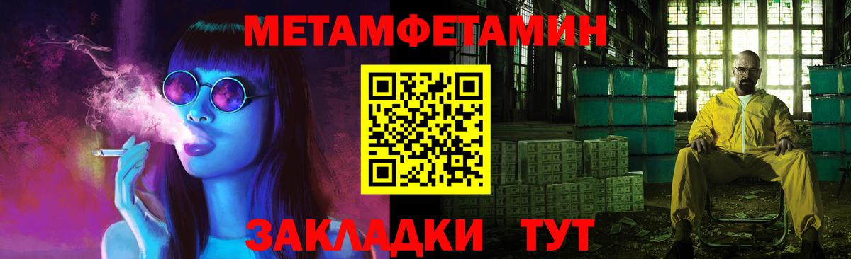 МЕТАМФЕТАМИН витя Елец