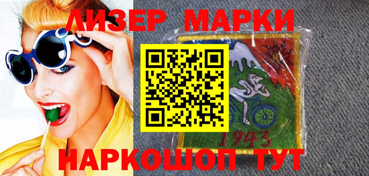 Марки 25I-NBOMe 1,8мг Елец