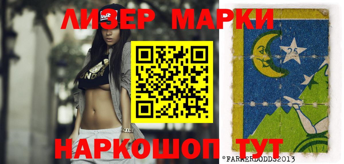 Марки N-bome 1,5мг  Вход с VPN  Елец  Марки NBOMe  Марки N-bome 1,5мг 