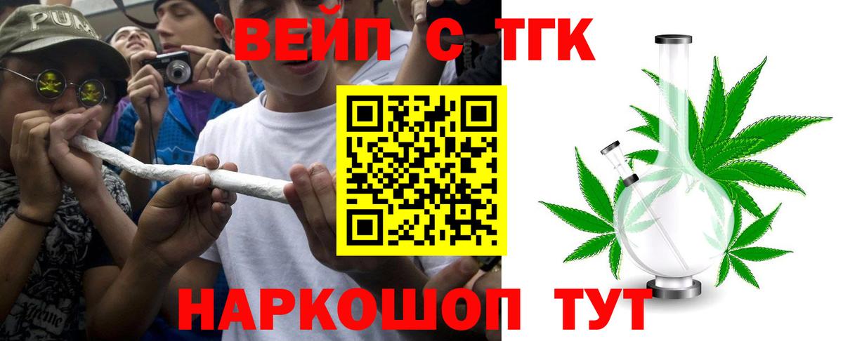 Дистиллят ТГК гашишное масло Елец